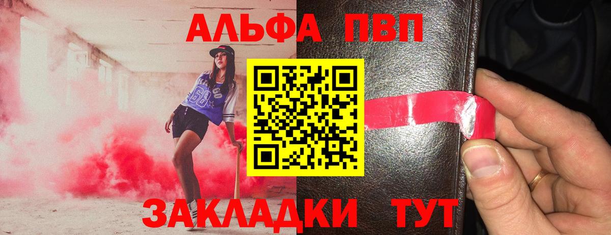 A-PVP СК  А ПВП СК  Вход с VPN  Alpha-PVP  APVP VHQ  где купить наркоту  Зима 