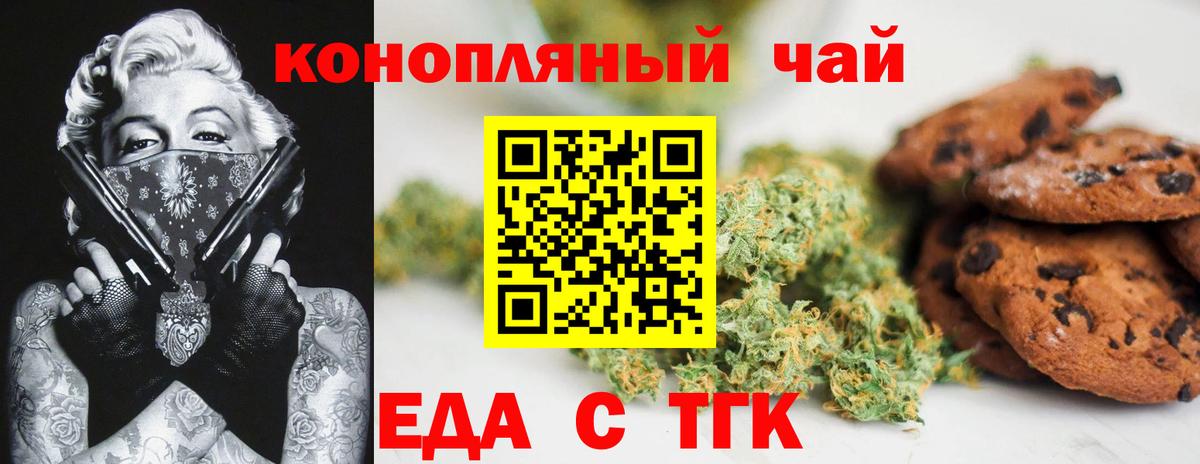 Зима  Canna-Cookies конопля  Вход с VPN 