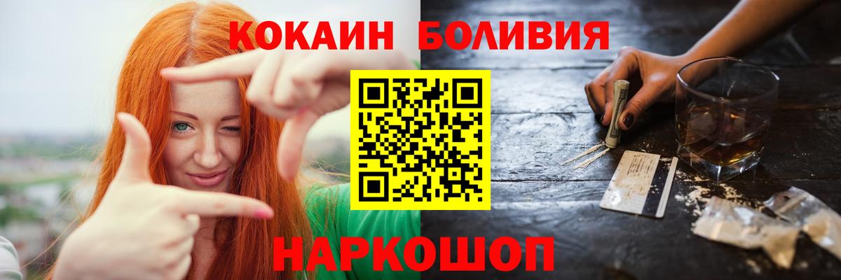 Кокаин Боливия  дарнет шоп  Вход с VPN  Зима  Кокаин Перу 