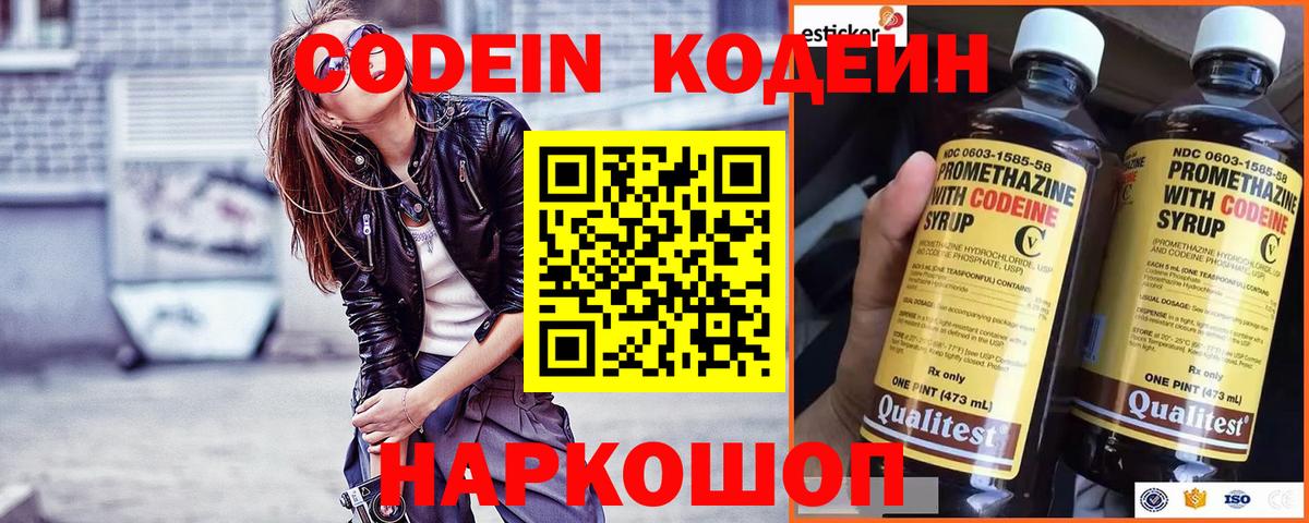 Кодеиновый сироп Lean напиток Lean (лин) Зима