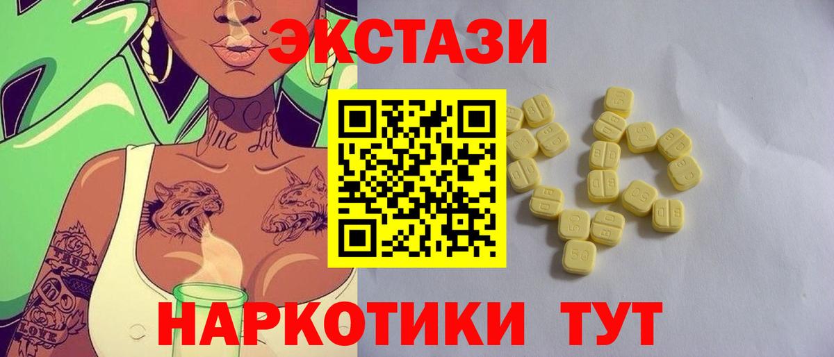 ЭКСТАЗИ XTC  Вход с VPN  Зима  Ecstasy VHQ 
