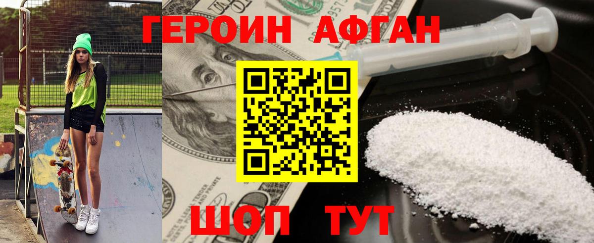 Зима  Героин  Вход с VPN  Героин белый 