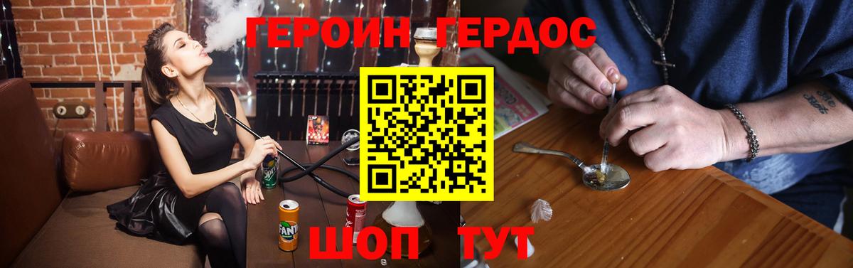 ГЕРОИН хмурый Зима