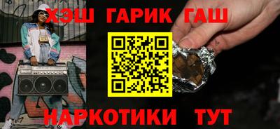 гашишное масло Волгодонск