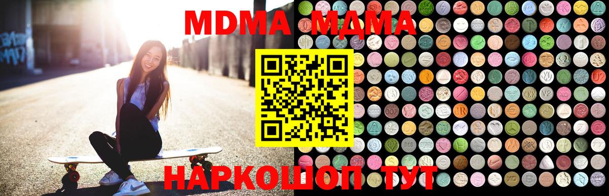МДМА Molly  MDMA crystal  МДМА  Зима  Вход с VPN 