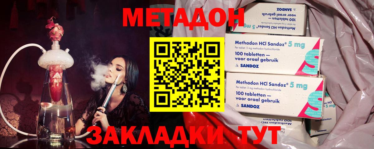 МЕТАДОН мёд Зима