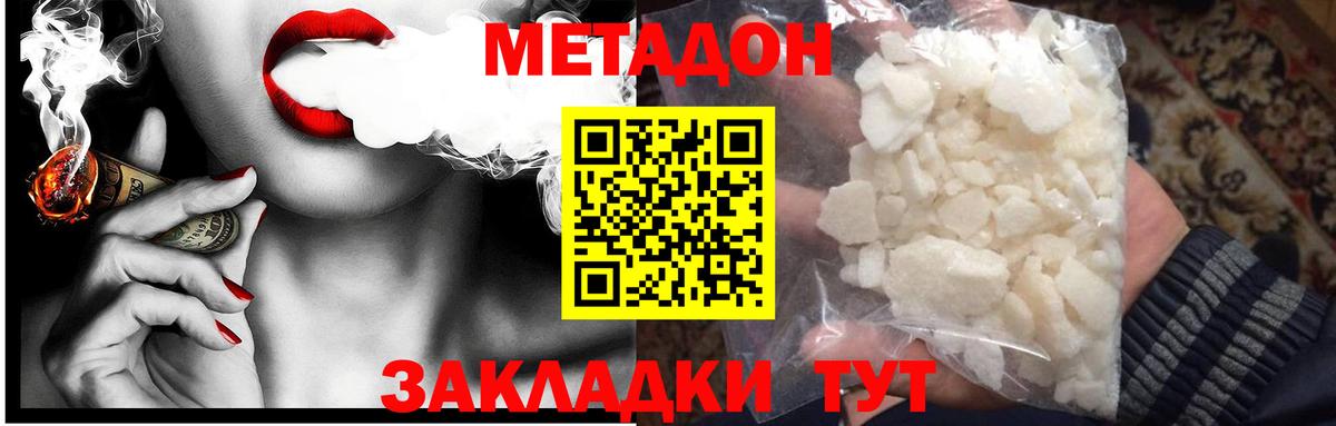 гидра ТОР  Метадон белоснежный  Вход с VPN  Зима  МЕТАДОН мёд 