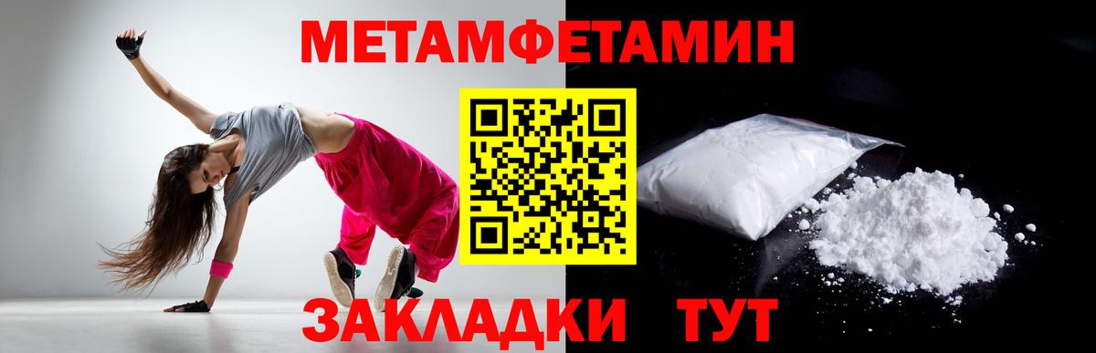 Первитин Methamphetamine  Вход с VPN  Зима 