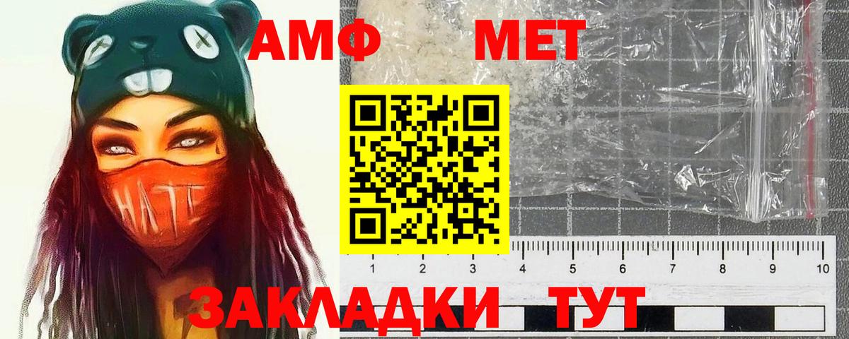 Первитин винт Зима
