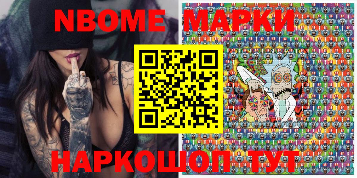 Зима  Наркотические марки 1,5мг  Вход с VPN 